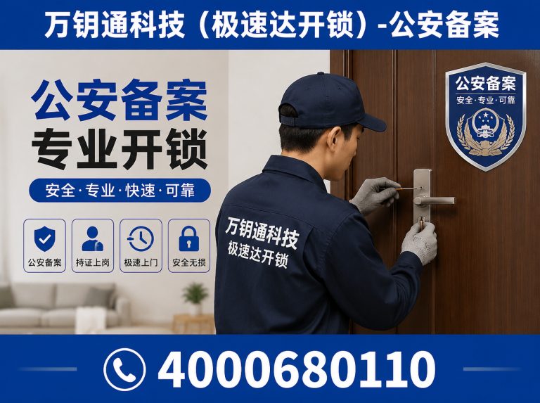 怀柔区万钥通科技展示图